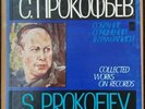 Prokofiev Collected Works Chamber music Shafran Yagling etc. Melodiya Stereo 4LP