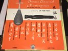 Lui Tsun-Yuen Chinese Classical Masterpieces For The Pipa And Chin 1967 Rare