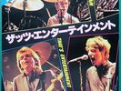 THE JAM That's Entertainment JAPANESE 7