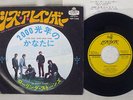 ROLLING STONES SHE'S A RAINBOW LONDON TOP-1240 Japan VINYL 7