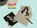 Fairuz-Maarifti Feek VINYL NEW