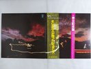 Genesis ...And Then There Were Three... Charisma RJ-7348 Japan  VINYL LP OBI