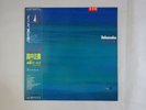Masayoshi Takanaka Natsu Zenkai Kitty 28MS 0060 Japan PROMO VINYL LP OBI