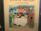 Cat Stevens Tea for the Tillerman MFSL Audiophile Pressing ULTRASONIC CLEAN