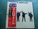 The Beatles – Help (UK Version) – EAS-80554 – Japanese pressing