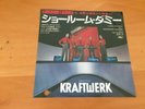 7 INCH SINGLE KRAFTWERK SHOWROOM DUMMIES JAPAN PROMO
