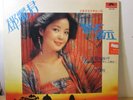 TERESA TENG ??? - ???? POLYDOR 2427 342 Hong Kong LP