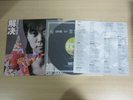 CUI JIAN - SOLUTION Korea Vinyl LP 1991 With Insert  ??