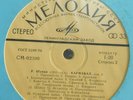 Grigori Sokolov Plays Schumann & Saint-Saens Melodiya Stereo LP NM