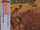 Happy Trails Quicksilver Messenger Service vinyl LP album record Japanese