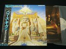 IRON MAIDEN - POWERSLAVE - VINYL JAPAN LP OBI EMS-91091 EX/EX