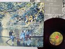 WINGS WILD LIFE APPLE AP-80377 Japan RED VINYL VINYL LP