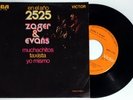 ZAGER & EVANS In The Year 2525 7