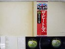 BEATLES WHITE ALBUM APPLE EAS-77001,2 Japan OBI VINYL 2LP
