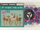 Elvis Presley 1962 Japan STEREO 45' NO MORE / BLUE HAWAII Japanese