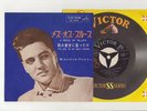 Elvis Presley 1960 Japan 45'  A MESS OF BLUES / THE GIRL OF MY BEST FRIEND
