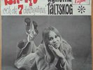 AGNETHA FÄLTSKOG (ABBA) * SNÖVIT OCH DE SJU DVÄRGANA * SWE 7