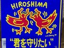Keith Haring Art Cover  HIROSHIMA '88 Theme Song  JAPAN PROMO PS 7