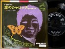 MIE NAKAO Sharock '68 org 7