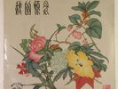 ?? ???? Hong Kong Chinese Oldies Yao Lee Autumn Love Pathe EMI LP CPA 161 ??????