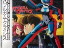 BUBBLEGUM CRISIS #1 Anime OST w/OBI POSTER & Insert RARE