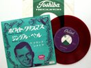 FRANK SINATRA White Christmas / Jingle Bells - 7'' Capitol 1964 RED Japan NM