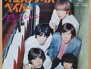 The Rolling Stones Single Yesterday's Papers/Connection Stereo Japan Top-1178