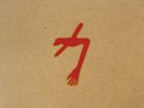 SWANS The Glowing Man Triple 12
