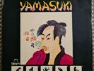 Vinyle RARE++ LE MONDE FABULEUX DES YAMASUKI 1971(jazz funk/ rock psychédélique)