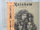 RAINBOW - Deep Purple - LP - JAPAN - Long Live Rock’n’ Roll - MPF1156