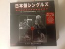 VAN HALEN - Japanese Singles 1978-1984 13-disc box set New SEALED 7