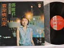 HONG KONG Chinese Taiwan Teresa Teng Kolin KL-1117