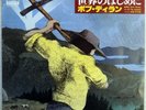 Bob Dylan - Man Gave Names To All The Animals - 1979 - Japan - 7