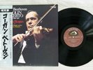 LEONID KOGAN BEETHOVEN VIOLIN CONCERTO VICTOR VIC 28088 Japan OBI VINYL LP