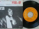 Elvis Presley - Always On My Mind / Separate Ways - Japanese 45 + Lyric sheet