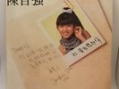 Danny Chan ??? - ????? 12