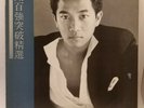 Danny Chan ??? - ???? 12