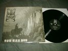 DIMMU BORGIR For All Tid LP 1st Press  No Colours (satyricon emperor enslaved)