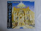 Iron Maiden Powerslave EMI EMS-91091 Japan  VINYL LP OBI
