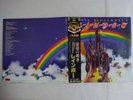 Rainbow Ritchie Blackmore's Rainbow Polydor 20MM 9225 Japan PROMO VINYL LP OBI