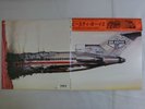 Beastie Boys Licensed To Ill CBSSony 28AP 3278 Japan  VINYL LP OBI