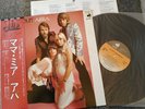 Abba - ALL ABOUT ABBA  -  LP JAPANESE PRESSING With OBI