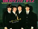 THE BEATLES  JAPAN ODEON OR-1529   PAPERBACK WRITER b/w RAIN    ORIGINAL 370 YEN