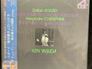 KEN YASUDA cello - KODALY & TCHEREPNINE - DENON JAPAN ST 4-CHANNEL LP w/ obi