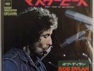 Bob Dylan - When I Paint My Masterpiece - 1971 - Japan - 7