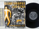 CHARLES MINGUS PITHECANTHROPUS ERECTUS ATLANTIC P-7508A Japan OBI VINYL LP