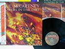 PAUL MACCARTNEY FLOWERS IN THE DIRT ODEON RP25 5850 Japan OBI VINYL LP