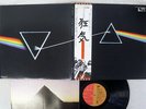 PINK FLOYD DARK SIDE OF THE MOON EMI EMS-80324 Japan OBI VINYL LP