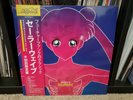 Sailorwave [LP] by Macross 82-99 Picture Disc Vinyl -- New -- Vaporwave -- Rare