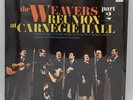 THE WEAVERS LP Reunion At Carnegie Hall SEALED re VANGUARD mid line series MINT